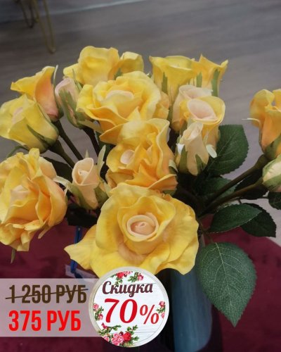 СКИДКА на декоративные цветы от -50% до -70%