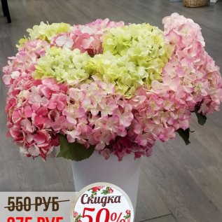 СКИДКА на декоративные цветы от -50% до -70%