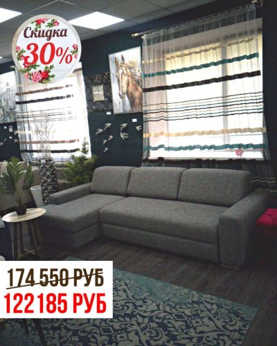 СКИДКА НА ДИВАНЫ Costa Bella до -30%