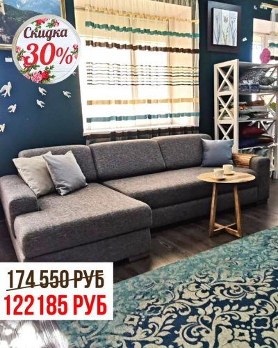 СКИДКА НА ДИВАНЫ Costa Bella до -30%
