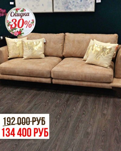 СКИДКА НА ДИВАНЫ Costa Bella до -30%