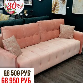 СКИДКА НА ДИВАНЫ Costa Bella до -30%