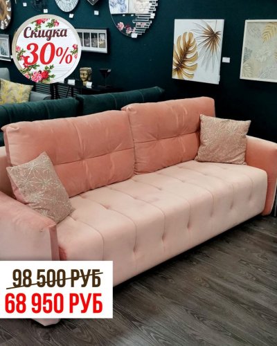 СКИДКА НА ДИВАНЫ Costa Bella до -30%