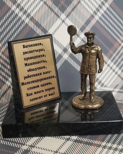 Подарки ко Дню Железнодорожника! 