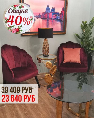 ГЛАВНЫЕ СКИДКИ сентября до 50% на мягкую мебель.