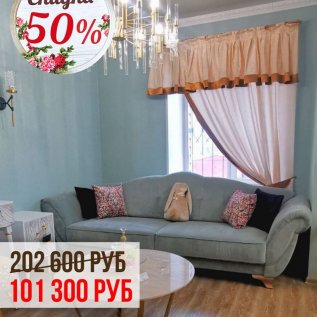 СКИДКИ НА МЯГКУЮ МЕБЕЛЬ до -50%!