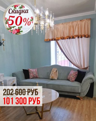 СКИДКИ НА МЯГКУЮ МЕБЕЛЬ до -50%!