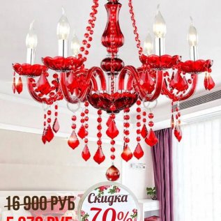 СУПЕРСКИДКИ на свет до 70%