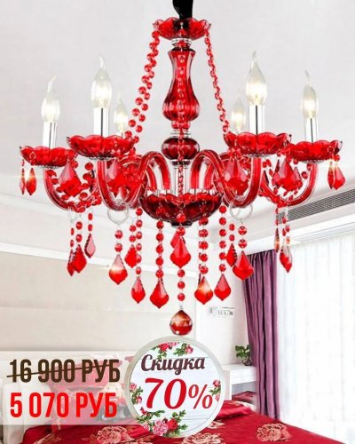 СУПЕРСКИДКИ на свет до 70%