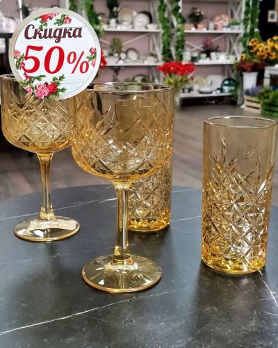 СКИДКА на посуду, бокалы и предметы сервировки -50%!