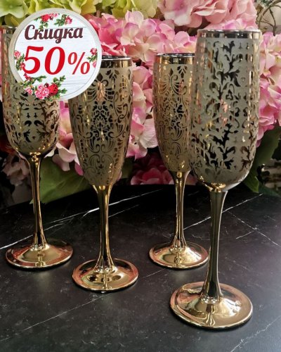 СКИДКА на посуду, бокалы и предметы сервировки -50%!