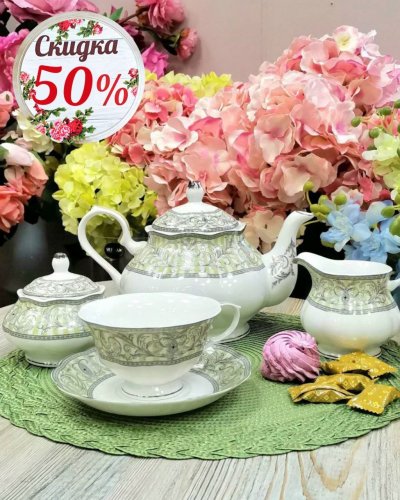 СКИДКА на посуду, бокалы и предметы сервировки -50%!