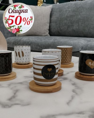 СКИДКА на посуду, бокалы и предметы сервировки -50%!