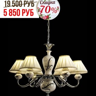 Скидка -70% на светильники
