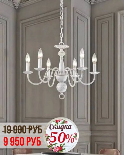 СКИДКИ НА СВЕТИЛЬНИКИ -50%
