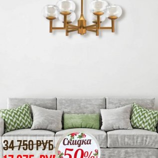СКИДКИ НА СВЕТИЛЬНИКИ -50%