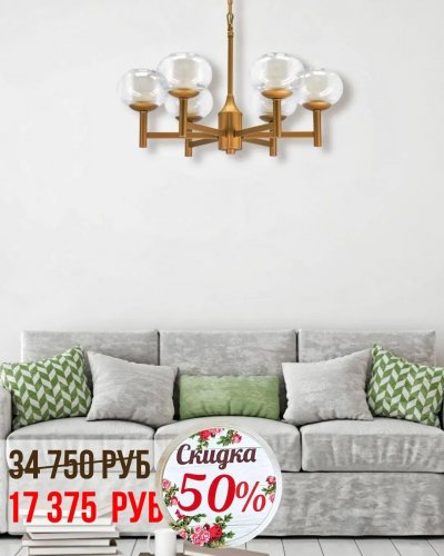 СКИДКИ НА СВЕТИЛЬНИКИ -50%