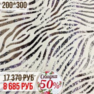 СКИДКИ на ковры до -50%