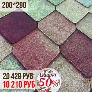 СКИДКИ на ковры до -50%