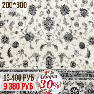 СКИДКИ на ковры до -50%