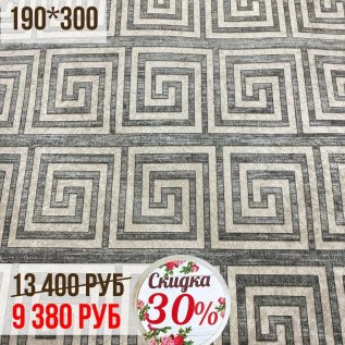 СКИДКИ на ковры до -50%