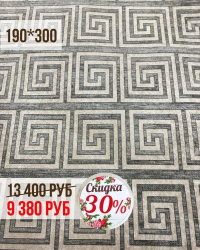 СКИДКИ на ковры до -50%