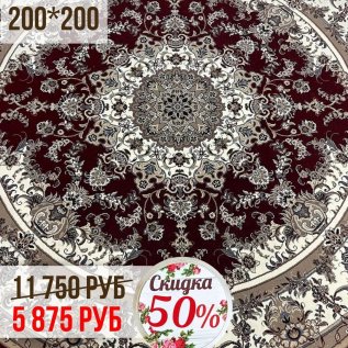 СКИДКИ на ковры до -50%