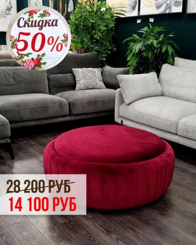 СКИДКИ НА МЯГКУЮ МЕБЕЛЬ до -50%!
