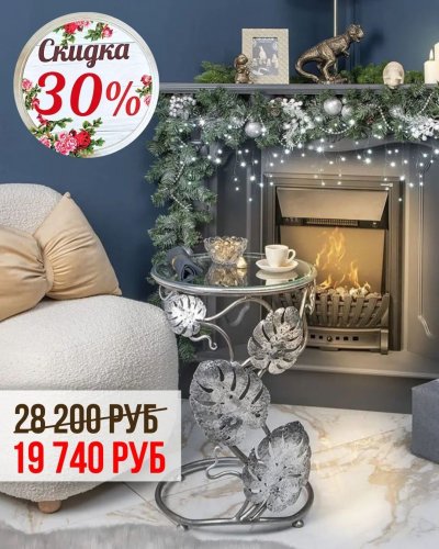 СКИДКА -30% на коллекцию MONSTERA DELICIOSA с листьями ручной ковки. 