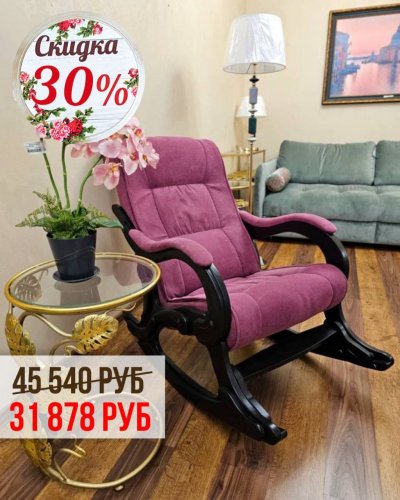 СКИДКИ НА КРЕСЛА -30%*!
