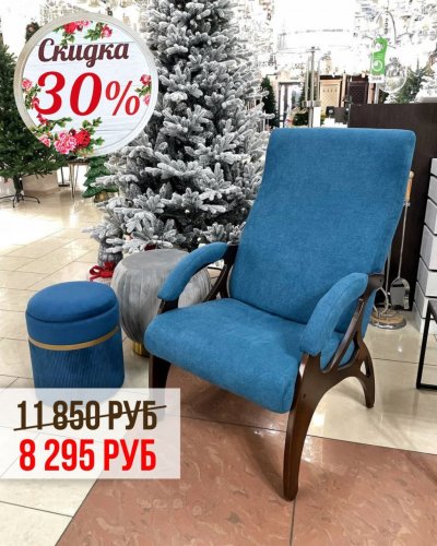 СКИДКИ НА КРЕСЛА -30%*!