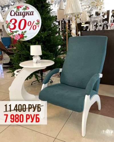 СКИДКИ НА КРЕСЛА -30%*!