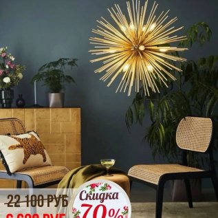 СВЕТИЛЬНИКИ СО СКИДКОЙ от -25% до -70%! Цокольный этаж.
