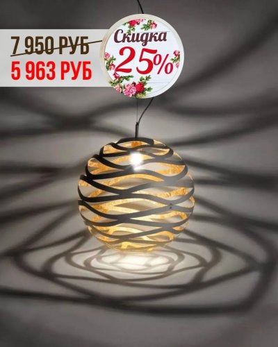 СВЕТИЛЬНИКИ СО СКИДКОЙ от -25% до -70%! Цокольный этаж.