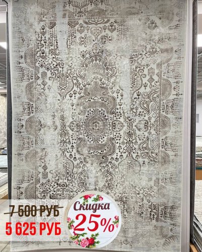 СКИДКА на все КОВРЫ -25%*