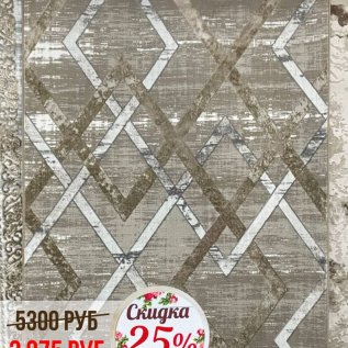 СКИДКА на все КОВРЫ -25%*