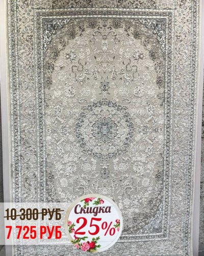 СКИДКА на все КОВРЫ -25%*