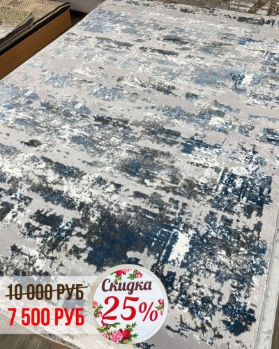 СКИДКА на все КОВРЫ -25%*