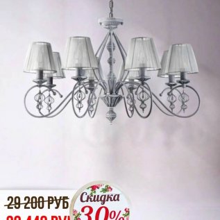 СКИДКИ НА ЛЮСТРЫ с абажурами от -30% до 50%