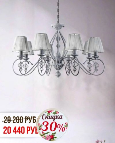 СКИДКИ НА ЛЮСТРЫ с абажурами от -30% до 50%