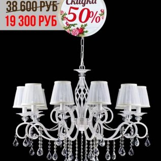 СКИДКИ НА ЛЮСТРЫ с абажурами от -30% до 50%