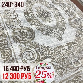 СКИДКА на все КОВРЫ -25%