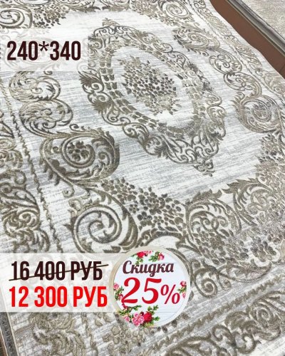 СКИДКА на все КОВРЫ -25%