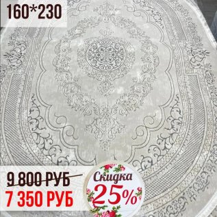 СКИДКА на все КОВРЫ -25%
