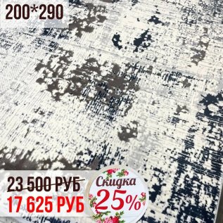 СКИДКА на все КОВРЫ -25%