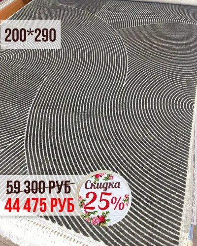 СКИДКА на все КОВРЫ -25%