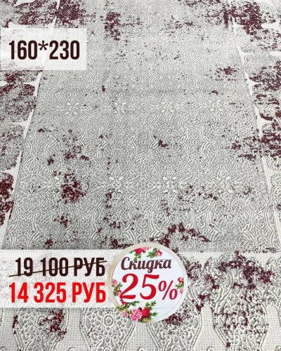 СКИДКА на все КОВРЫ -25%