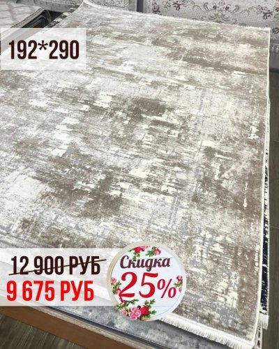 СКИДКА на все КОВРЫ -25%