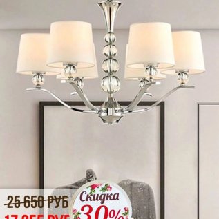СКИДКА на светильники с абажурами от 30% до 50% в июле