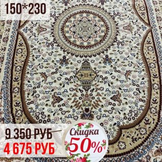 КОВРЫ со СКИДКОЙ -50%
